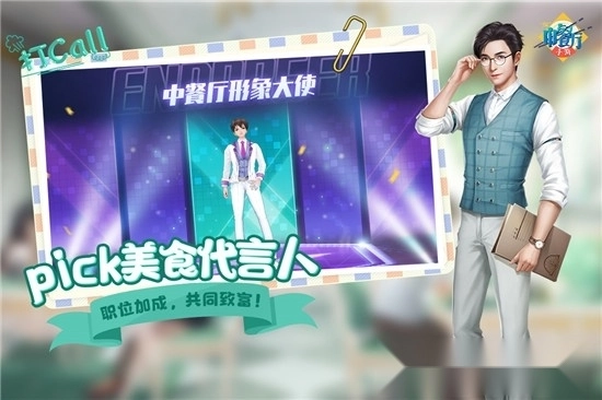 中餐厅最新版图1