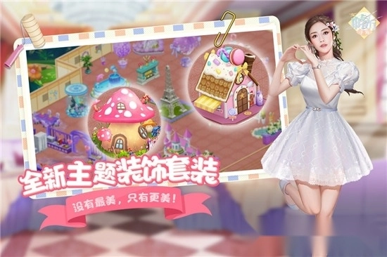 中餐厅最新版图2