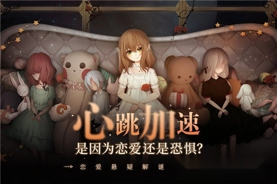 人偶馆绮幻夜最新版图1
