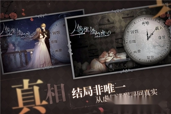 人偶馆绮幻夜最新版图4