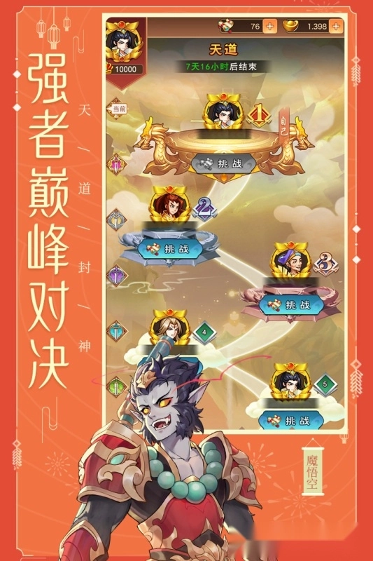 少年宝莲灯(3)