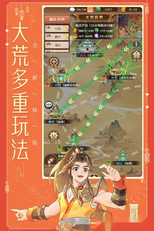 少年宝莲灯(2)