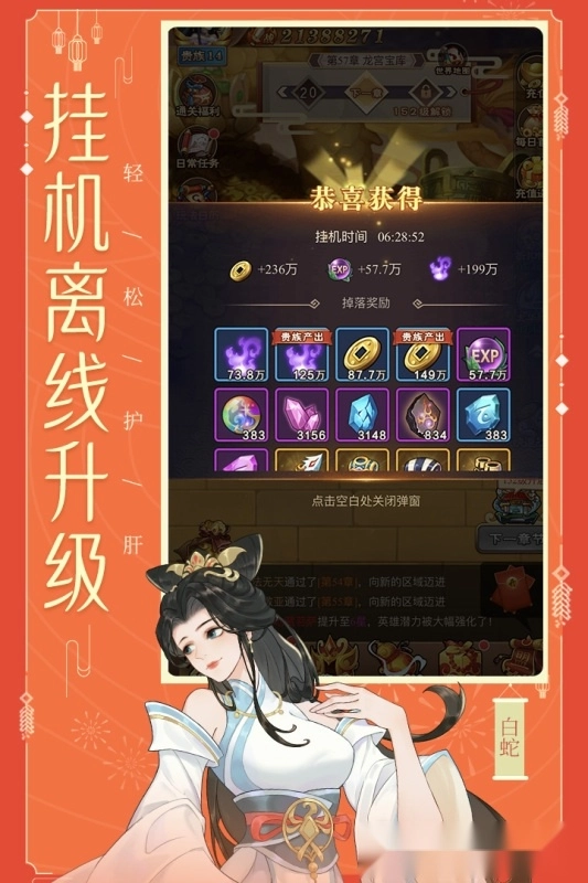 少年宝莲灯(5)