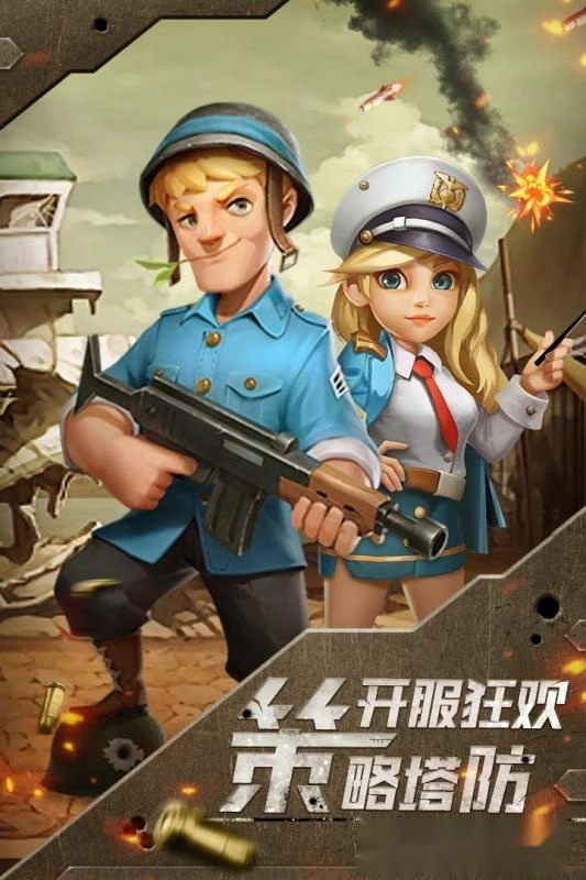 前方高能最新版(1)