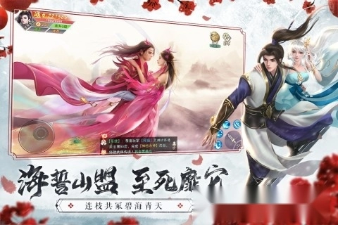 仙梦奇缘免费版图3