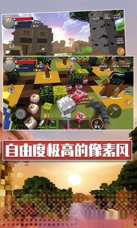 沙盒像素生存