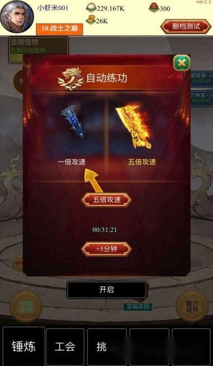 点击与怪物安卓版图1