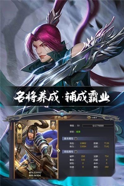 三国鼎立(1)