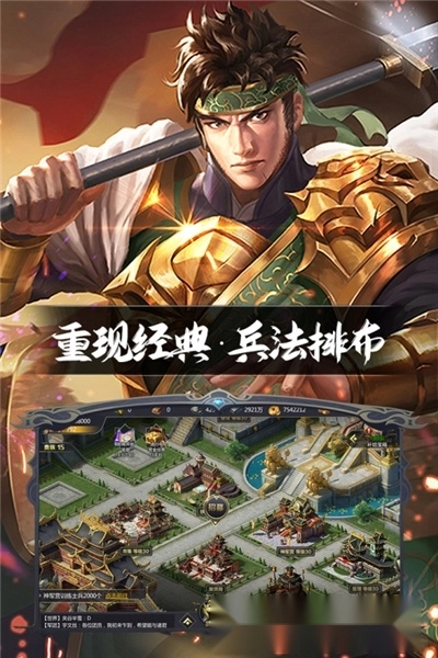 三国鼎立(2)