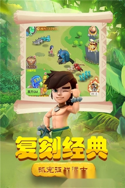 丛林战役手机版