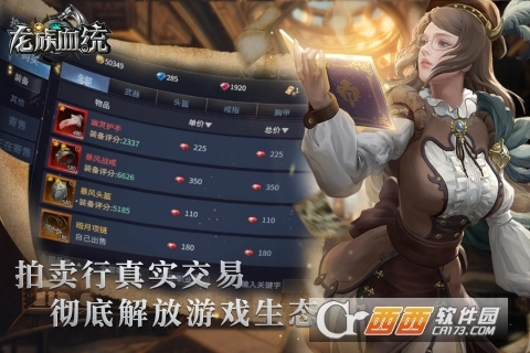 龙族血统最新版