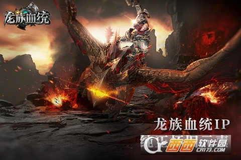 龙族血统最新版
