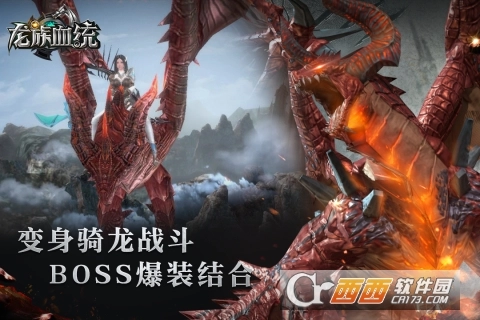 龙族血统最新版