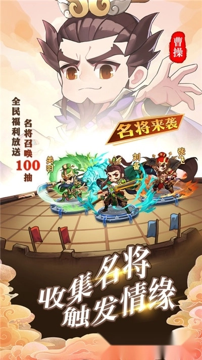 出击吧主公手机版图1
