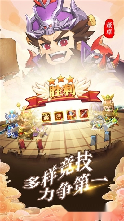 出击吧主公手机版图5