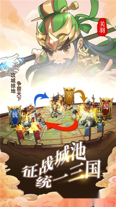 出击吧主公手机版图3