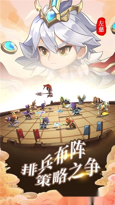出击吧主公手机版图4