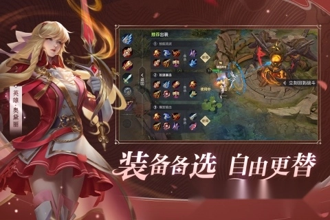 曙光英雄最新版图1