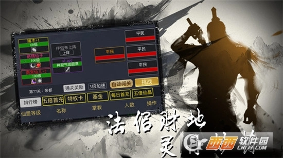 修真界最新版图1