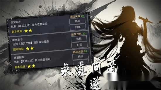 修真界最新版图3