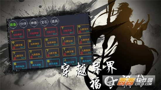 修真界最新版图5