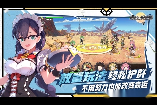 拂晓的拾荒团