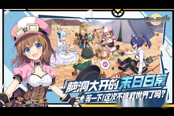 拂晓的拾荒团