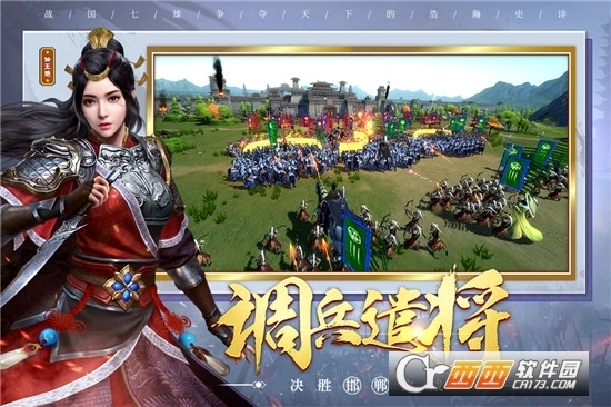 七雄纷争手机版图2