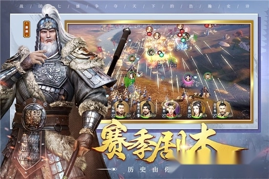 七雄纷争手机版图1