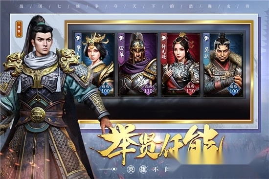 七雄纷争手机版图5