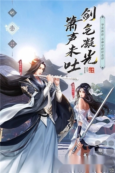 仙梦奇缘红包版