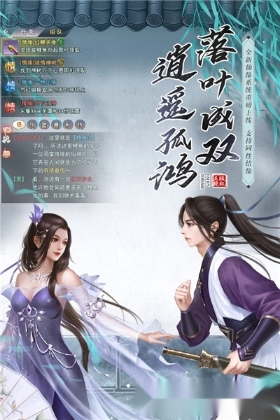 仙梦奇缘红包版