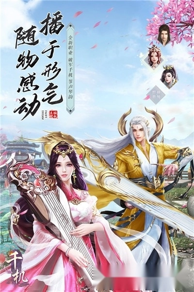 仙梦奇缘红包版