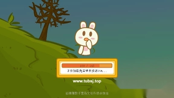 兔宝世界(2)