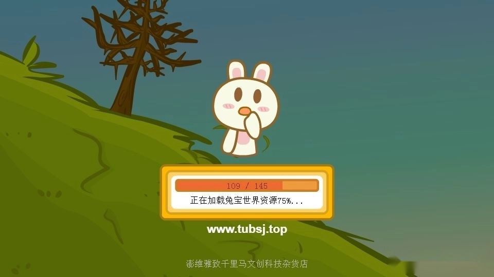 兔宝世界游戏图4