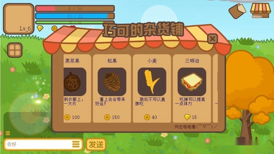 兔宝世界游戏图2