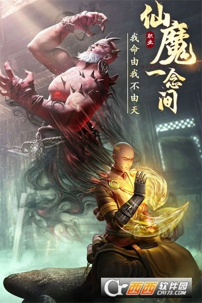 绝世仙王最新版(2)