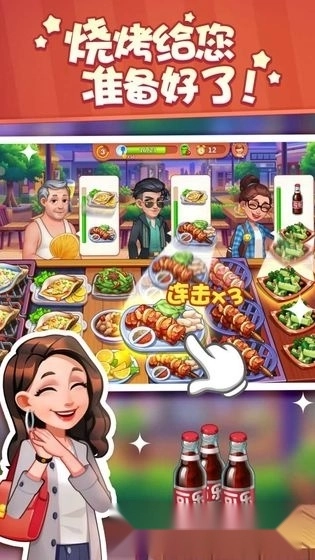 美食小当家游戏图2