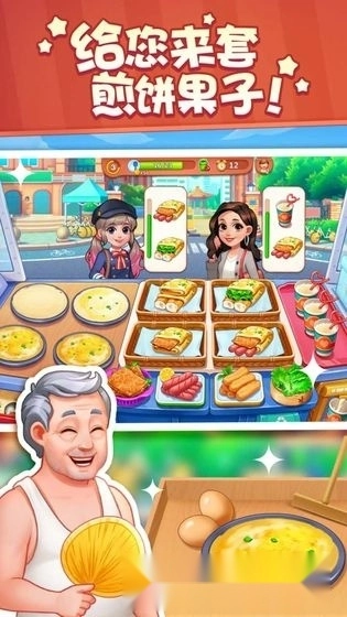美食小当家游戏图1