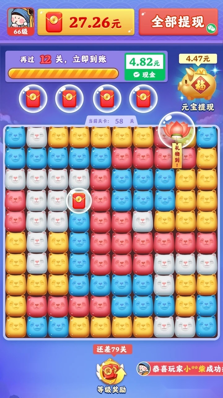 萌宠消消消红包版图4
