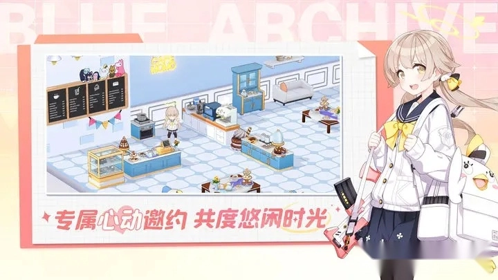 碧蓝档案最新版图4