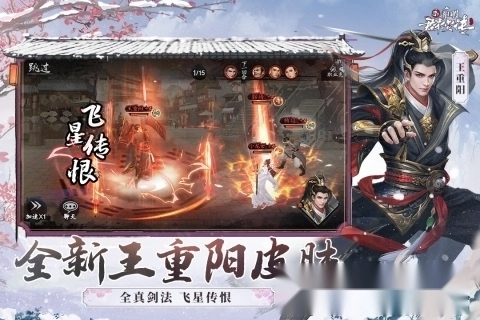 新射雕群侠传之铁血丹心最新版图1