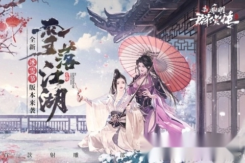 新射雕群侠传之铁血丹心最新版图4