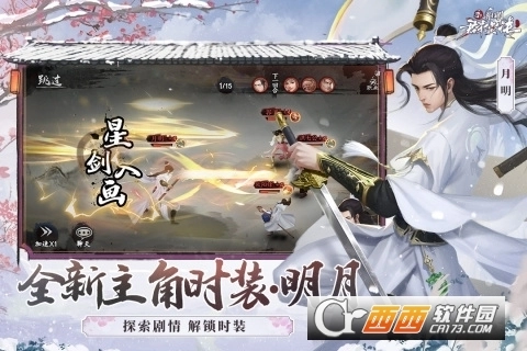 新射雕群侠传之铁血丹心最新版图5