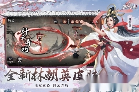 新射雕群侠传之铁血丹心最新版图3