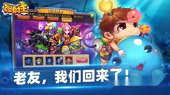 弹射王手机版图3