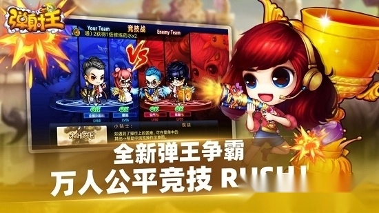 弹射王手机版图2