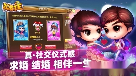 弹射王手机版图1