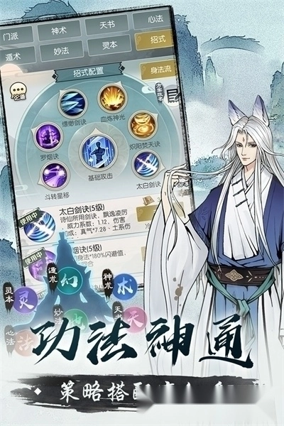 无极仙途游戏