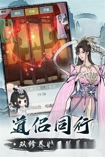 无极仙途游戏